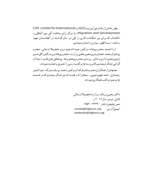 امبریولوژی عمومی انسان - نمونه دوم - جزیره کتاب های الکترونیکی